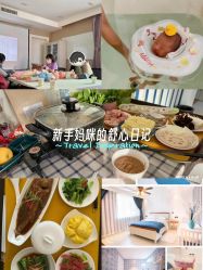 -月之旅·尊 高端月子会所(科馨别墅一店)