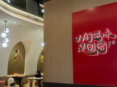 -宁波汤团店(外滩店)