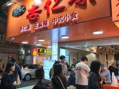 -杨记杏仁茶(椰园店)