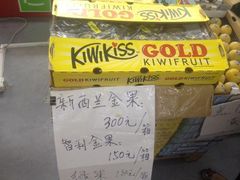 3-外高桥超市