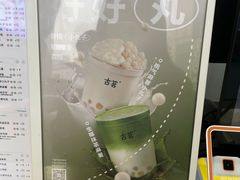 -古茗(浏阳天虹1店)