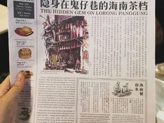 -何九海南茶店(鬼仔巷店)