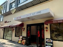 -海燕酒店·地道湖北菜(惠济路店)