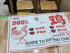 -上官窑鸡(长宁King88店)