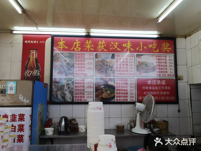 老吴记水饺馆(前进五路店)图片