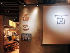 -面乙新派手擀面(大悦城店)