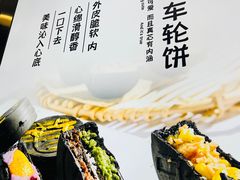 -拾烧·古法手作车轮饼(西直门凯德茂店)