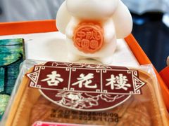 -杏花樓(福州路总店)