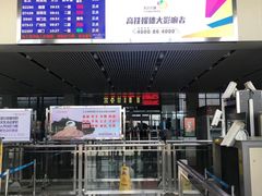 -惠东南站
