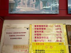 -明呈黄鱼面馆(斜土路店)