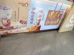 -CoCo都可(中闽嘉禾店)