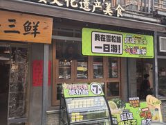 -霄汉羊排(万松园一店)