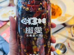 -椒爱水煮鱼川菜(中街大悦城店)