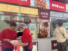 -青年路烩面馆(绿地世纪城店)