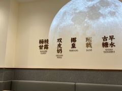 -满记甜品(南京虹悦城三店)