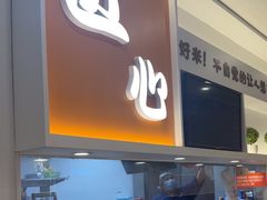 -吉野家(服装城店)