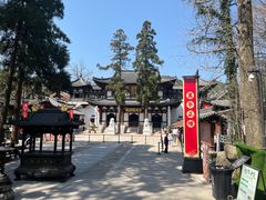 -径山寺