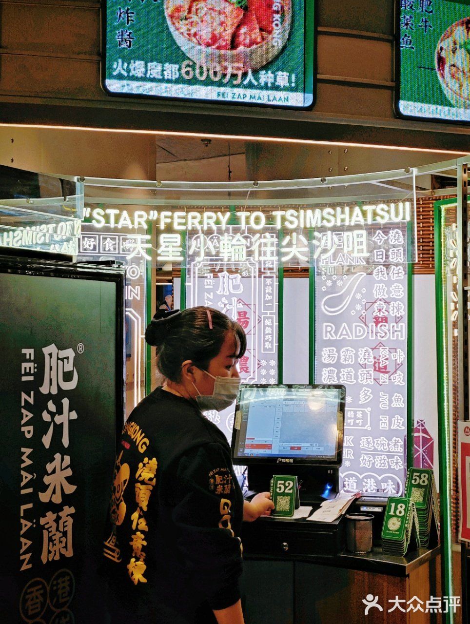 魔都最红米线｜探店肥汁米蘭“天星码头”概念店