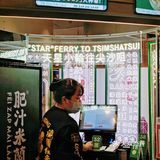 魔都最红米线｜探店肥汁米蘭“天星码头”概念店