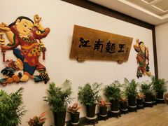 门面-奎元馆.百年奎元.非遗传承(西湖边的解放路店)