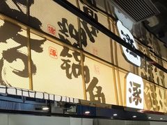 -涿派·炝锅鱼(涿州店)