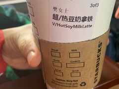 -星巴克(舟山蜈蚣峙店)