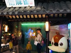 门面-佬麻雀·新湘菜(珠海金发购物中心店)