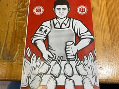 菜单-管氏翅吧(护国寺店)