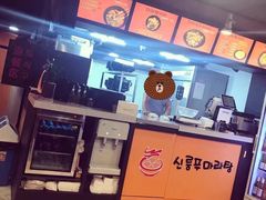 -鑫龙福麻辣烫(明洞站店)