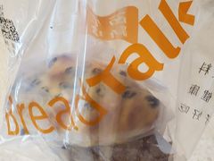 -BreadTalk面包新语·烘焙蛋糕(高德置地春广场店)