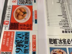 -肥韬茶餐厅(海上世界店)