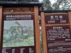 -南岳衡山风景名胜区