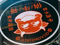 -俏牛哥鲜牛肉牛肆馆(重庆天地店)