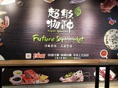-永辉超市(鲁谷店)