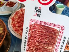 -北门涮肉·铜锅涮肉·烤鸭·京味菜(南锣鼓巷店)