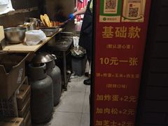 -小红车炸蛋葱油饼