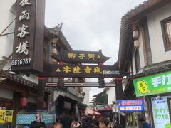 -零陵古城