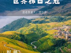 -龙脊梯田