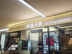 -敏华冰厅(平安金融中心店)
