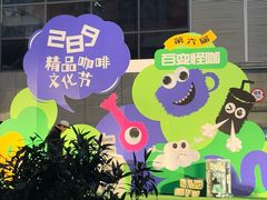 -289艺术PARK