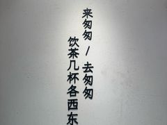 -李山山茶事(景枫店)
