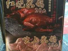 -石岐乳鸽村(南海第三分店)