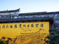 -紫阳古街