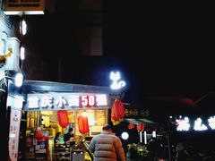 门面-老地方猫儿面(磁器口店)