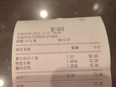 -德兴馆(山西南路店)