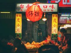 -六合夜市