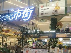 -野人先生Gelato(上海长宁龙之梦店)