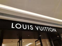-LV路易威登(国际广场店)