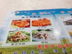 -牧马人奶茶馆(乌兰察布总店)