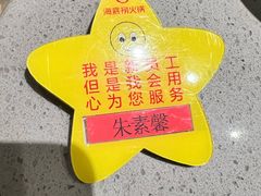 -海底捞火锅(壹悦城店)